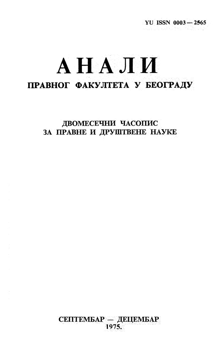 Issue cover: Annals 1975 | Vol 23 | 5-6