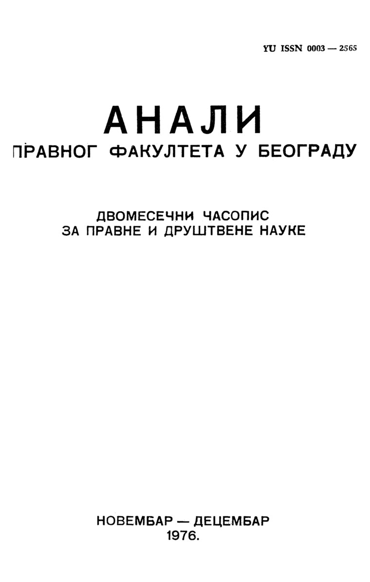 Issue cover: Annals 1976 | Vol 24 | 6