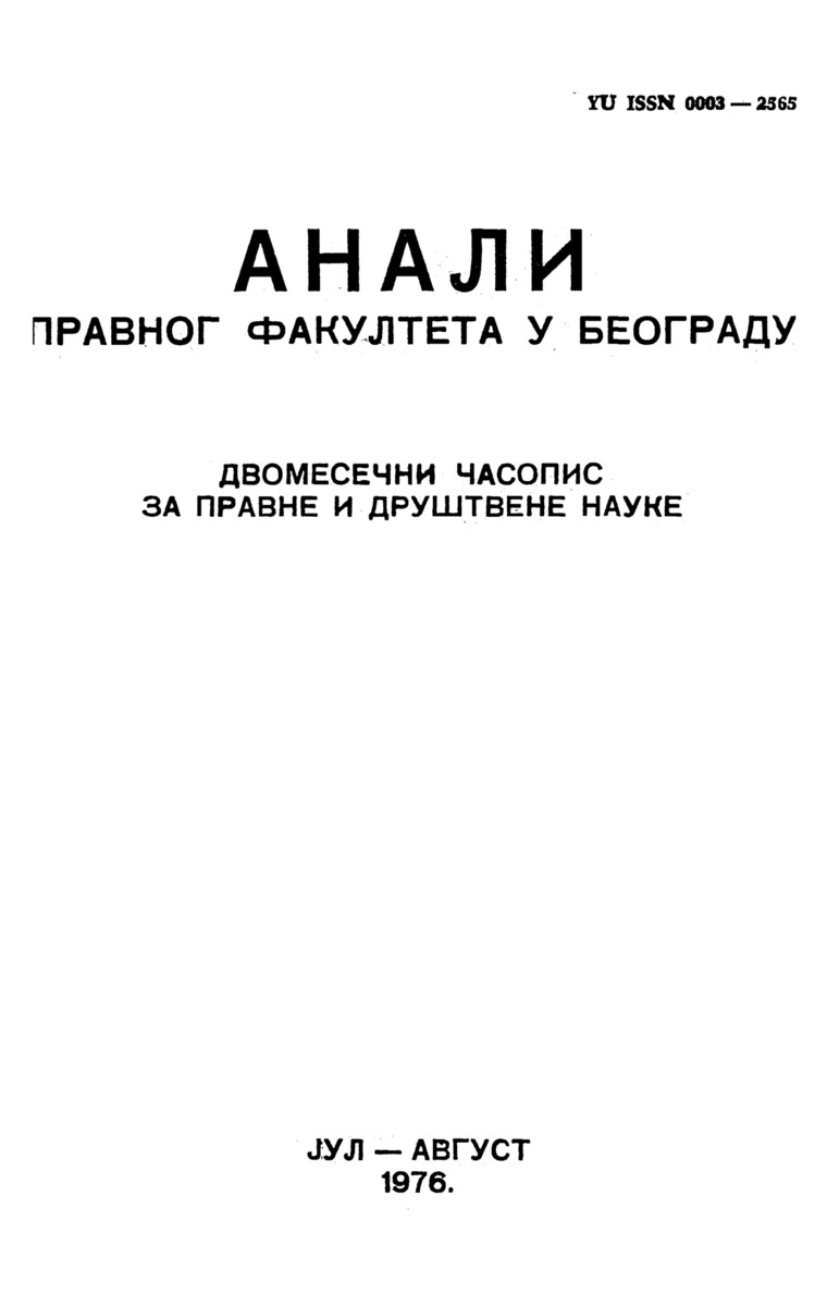 Issue cover: Annals 1976 | Vol 24 | 4