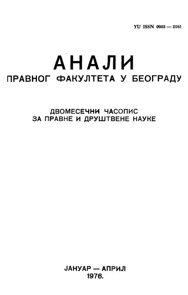 Issue cover: Annals 1976 | Vol 24 | 1-2