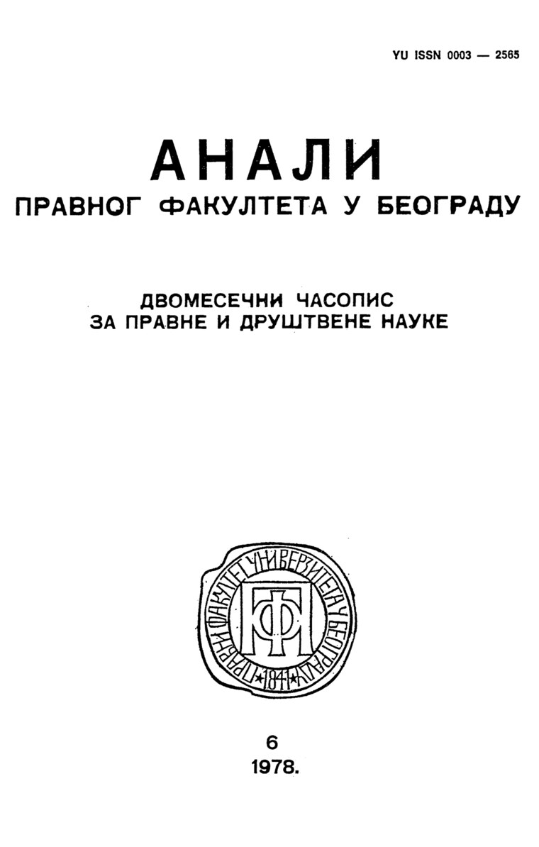 Issue cover: Annals 1978 | Vol 26 | 6