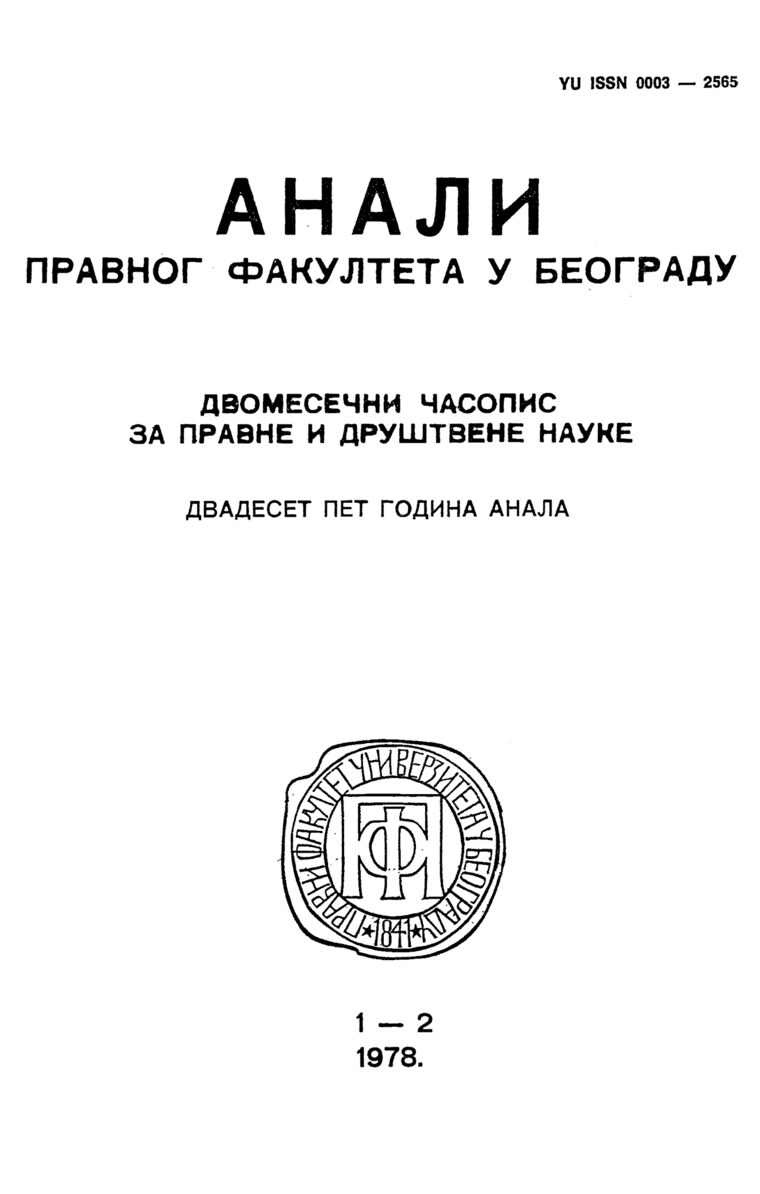 Issue cover: Annals 1978 | Vol 26 | 1-2