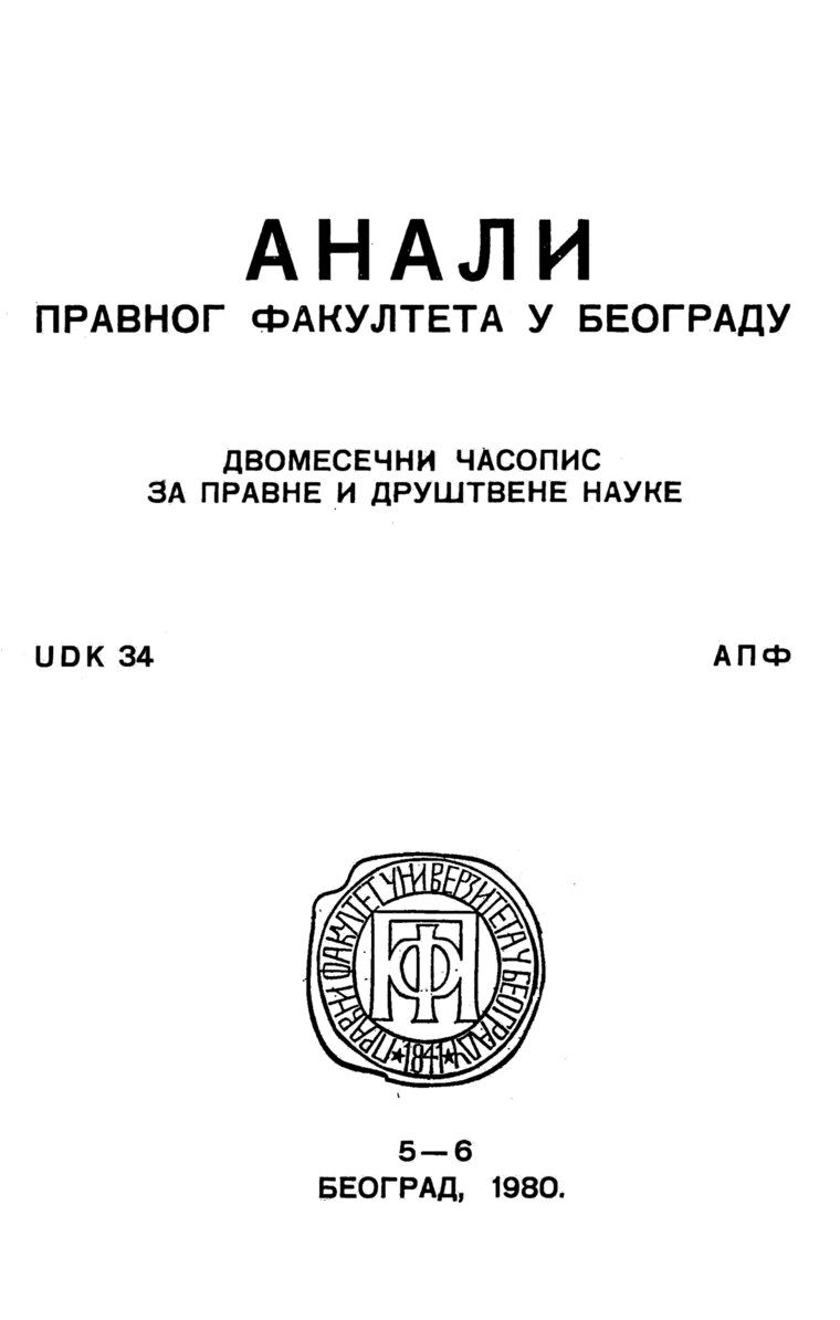 Issue cover: Annals 1980 | Vol 28 | 5-6
