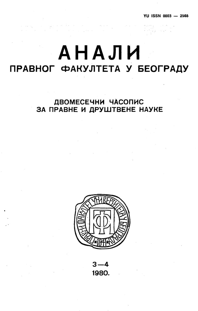 Issue cover: Annals 1980 | Vol 28 | 3-4