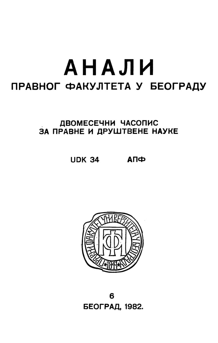 Issue cover: Annals 1982 | Vol 30 | 6
