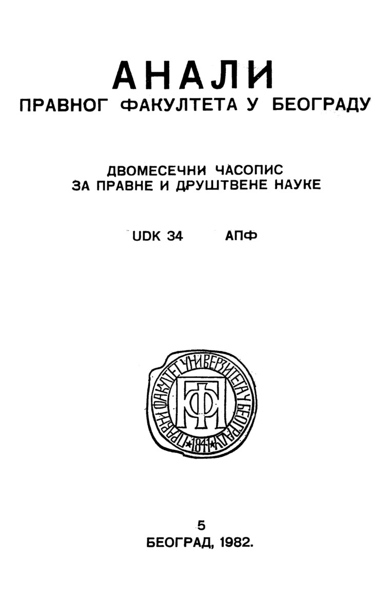 Issue cover: Annals 1982 | Vol 30 | 5