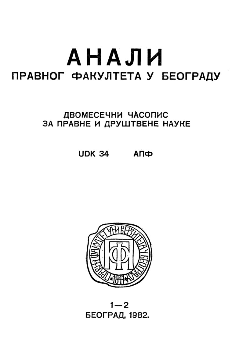 Issue cover: Annals 1982 | Vol 30 | 1-2