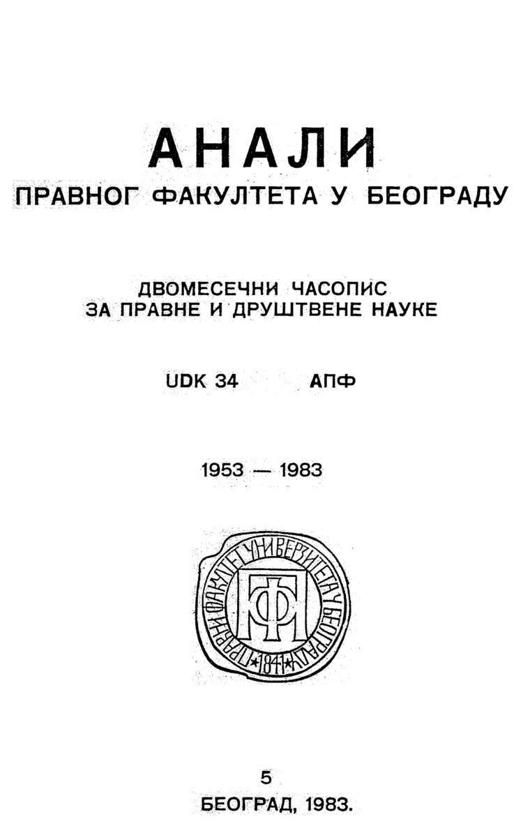 Issue cover: Annals 1983 | Vol 31 | 5