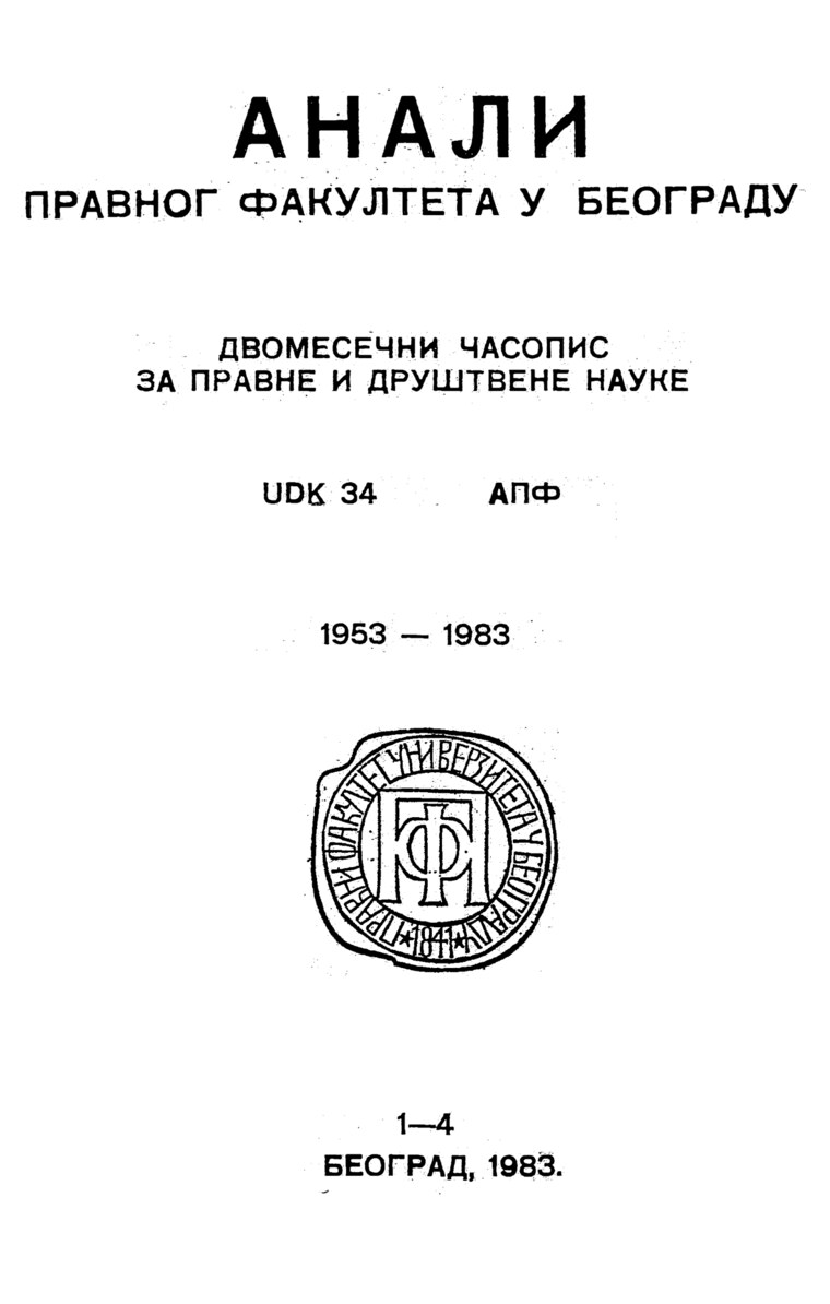 Issue cover: Annals 1983 | Vol 31 | 1-4 ✲