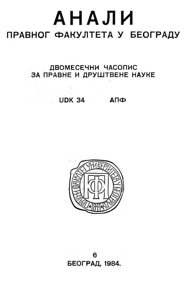 Issue cover: Annals 1984 | Vol 32 | 6