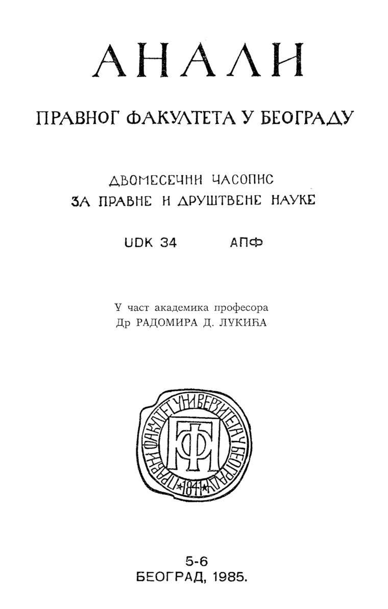 Issue cover: Annals 1985 | Vol 33 | 5-6