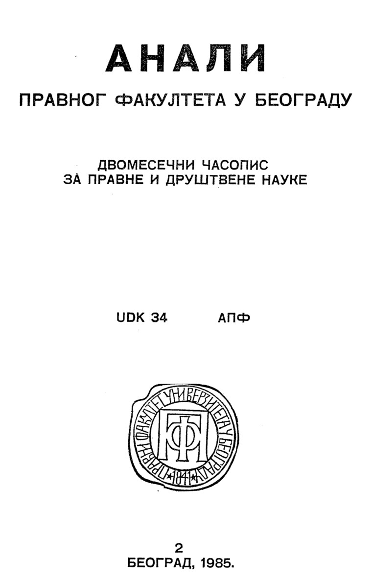 Issue cover: Annals 1985 | Vol 33 | 2