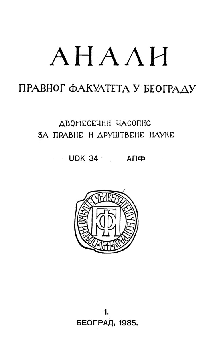 Issue cover: Annals 1985 | Vol 33 | 1