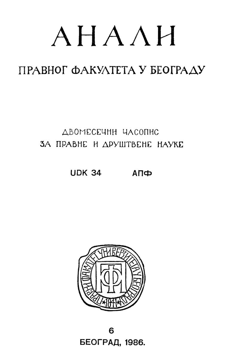 Issue cover: Annals 1986 | Vol 34 | 6