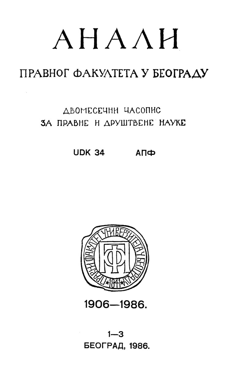 Issue cover: Annals 1986 | Vol 34 | 1-3