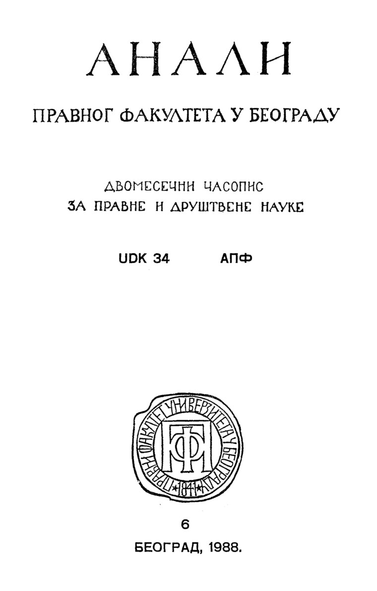 Issue cover: Annals 1988 | Vol 36 | 6