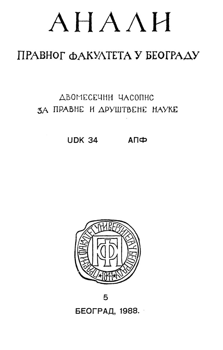 Issue cover: Annals 1988 | Vol 36 | 5