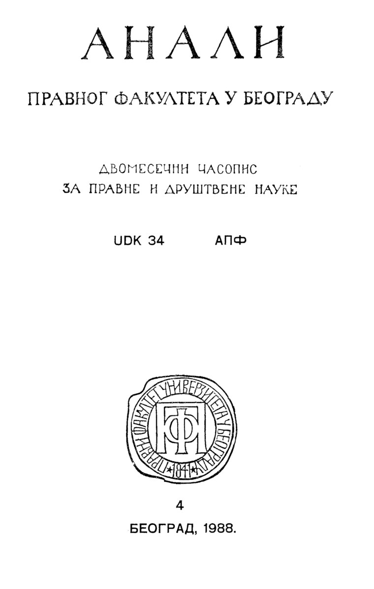 Issue cover: Annals 1988 | Vol 36 | 4