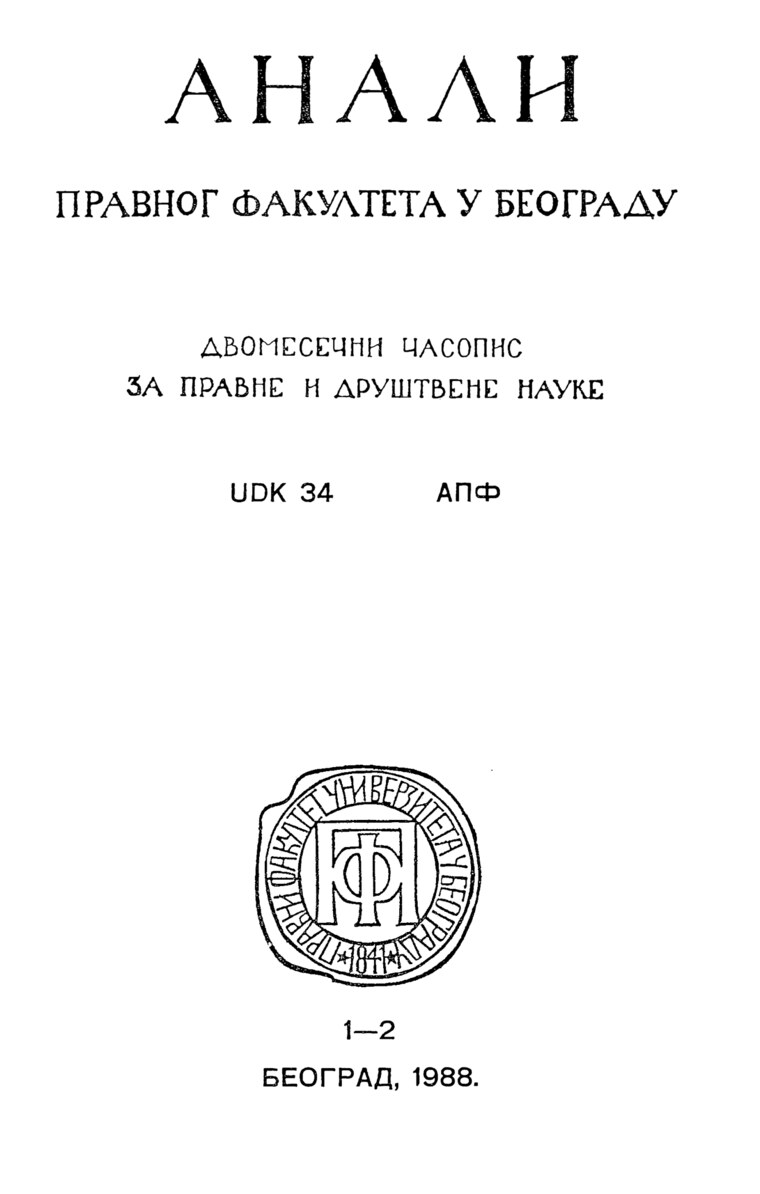 Issue cover: Annals 1988 | Vol 36 | 1-2