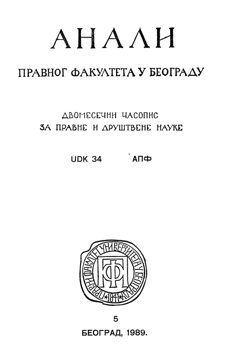 Issue cover: Annals 1989 | Vol 37 | 5