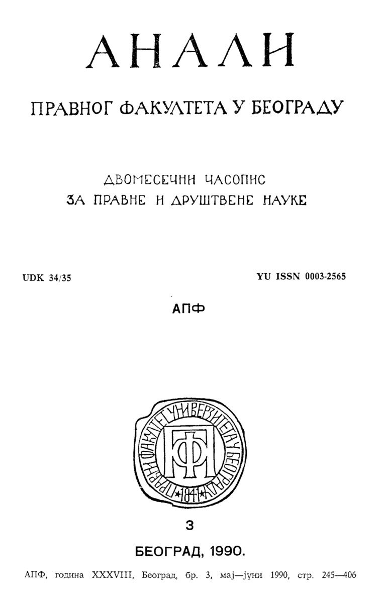 Issue cover: Annals 1990 | Vol 38 | 3