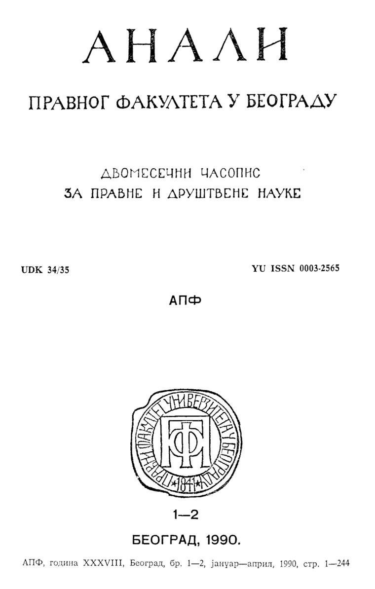 Issue cover: Annals 1990 | Vol 38 | 1-2