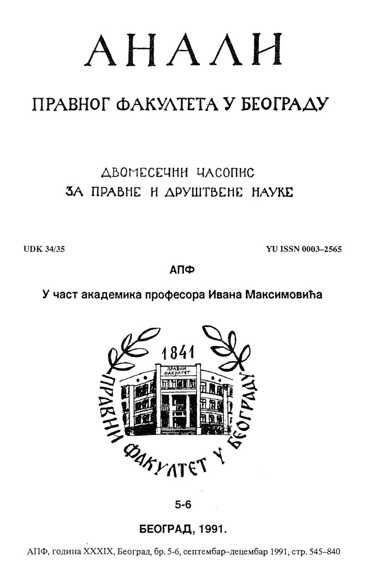Issue cover: Annals 1991 | Vol 39 | 5-6