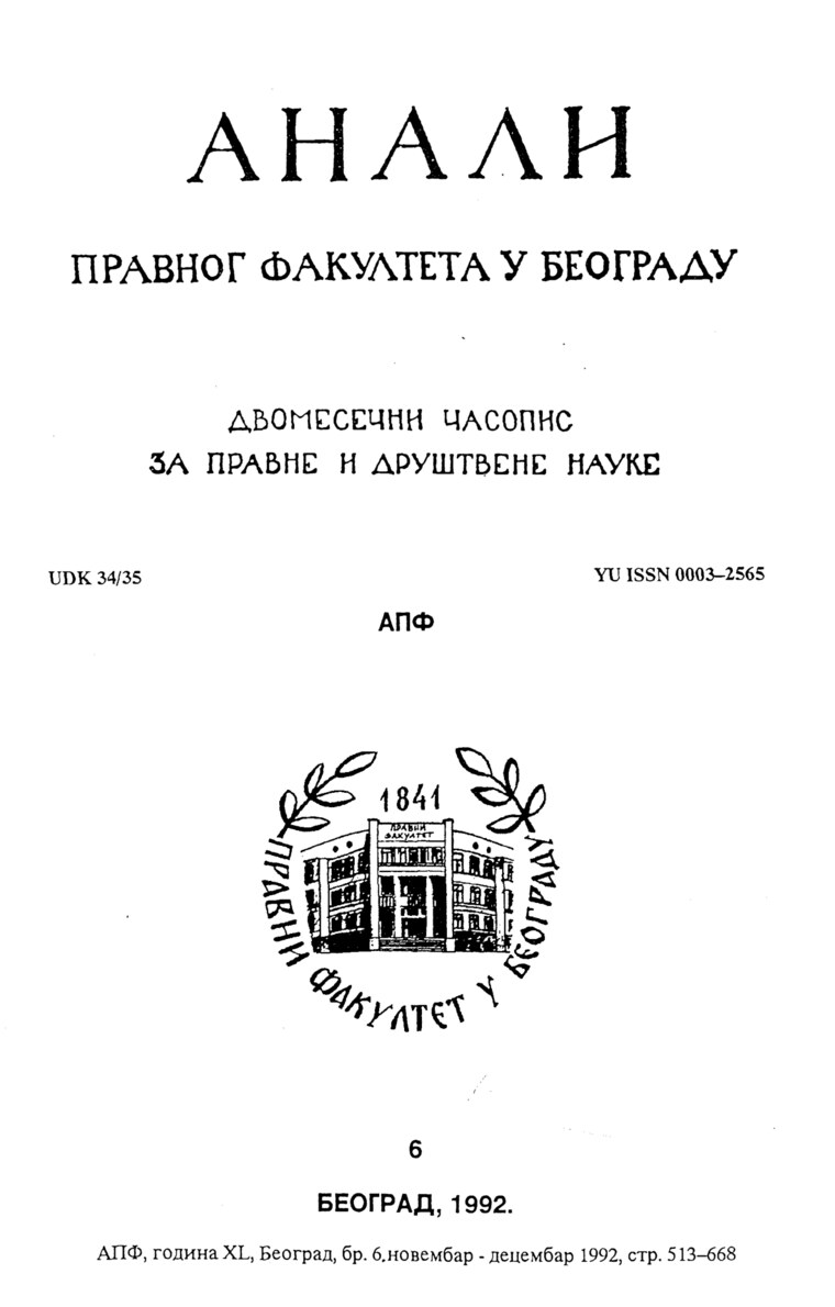 Issue cover: Annals 1992 | Vol 40 | 6