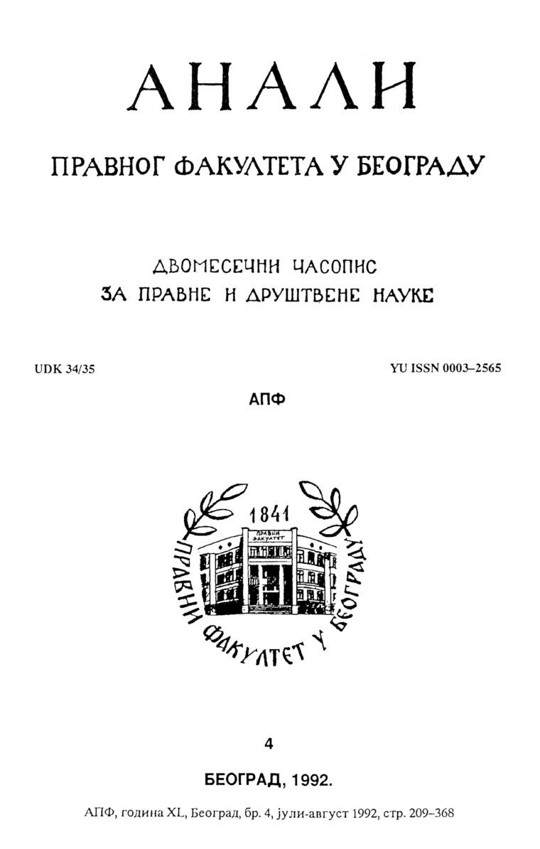 Issue cover: Annals 1992 | Vol 40 | 4