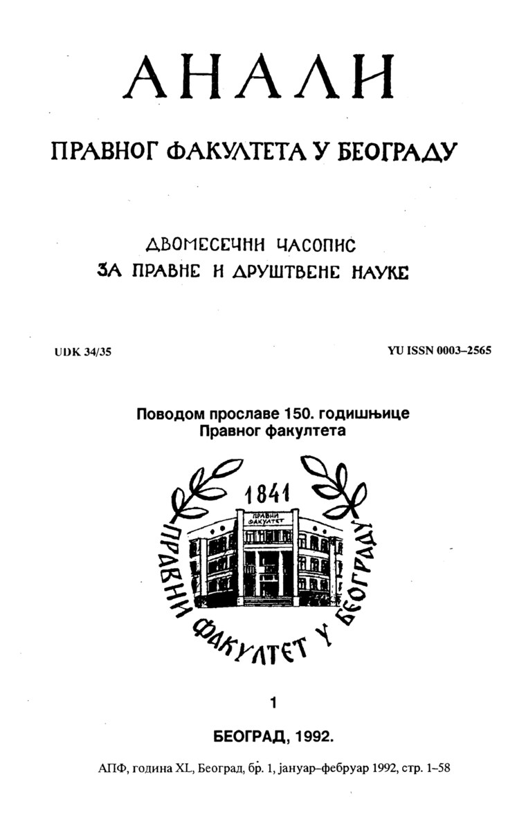 Issue cover: Annals 1992 | Vol 40 | 1 ✲