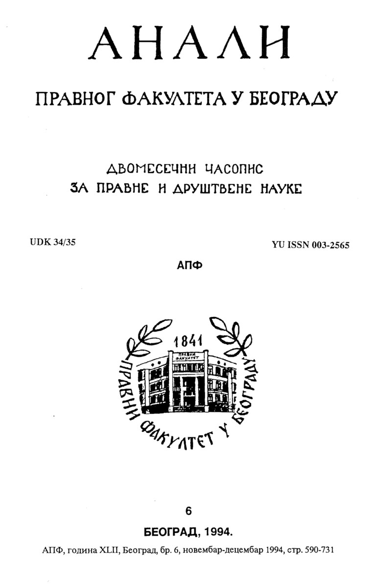Issue cover: Annals 1994 | Vol 42 | 6