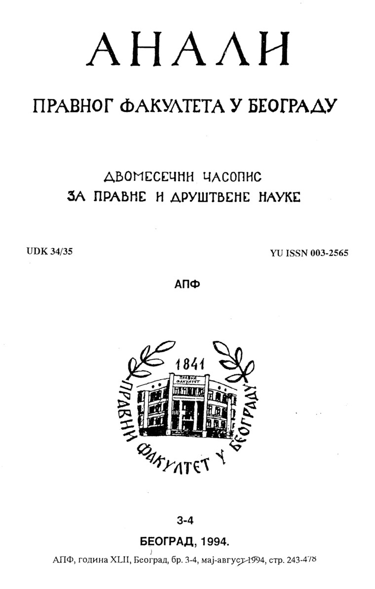 Issue cover: Annals 1994 | Vol 42 | 3-4