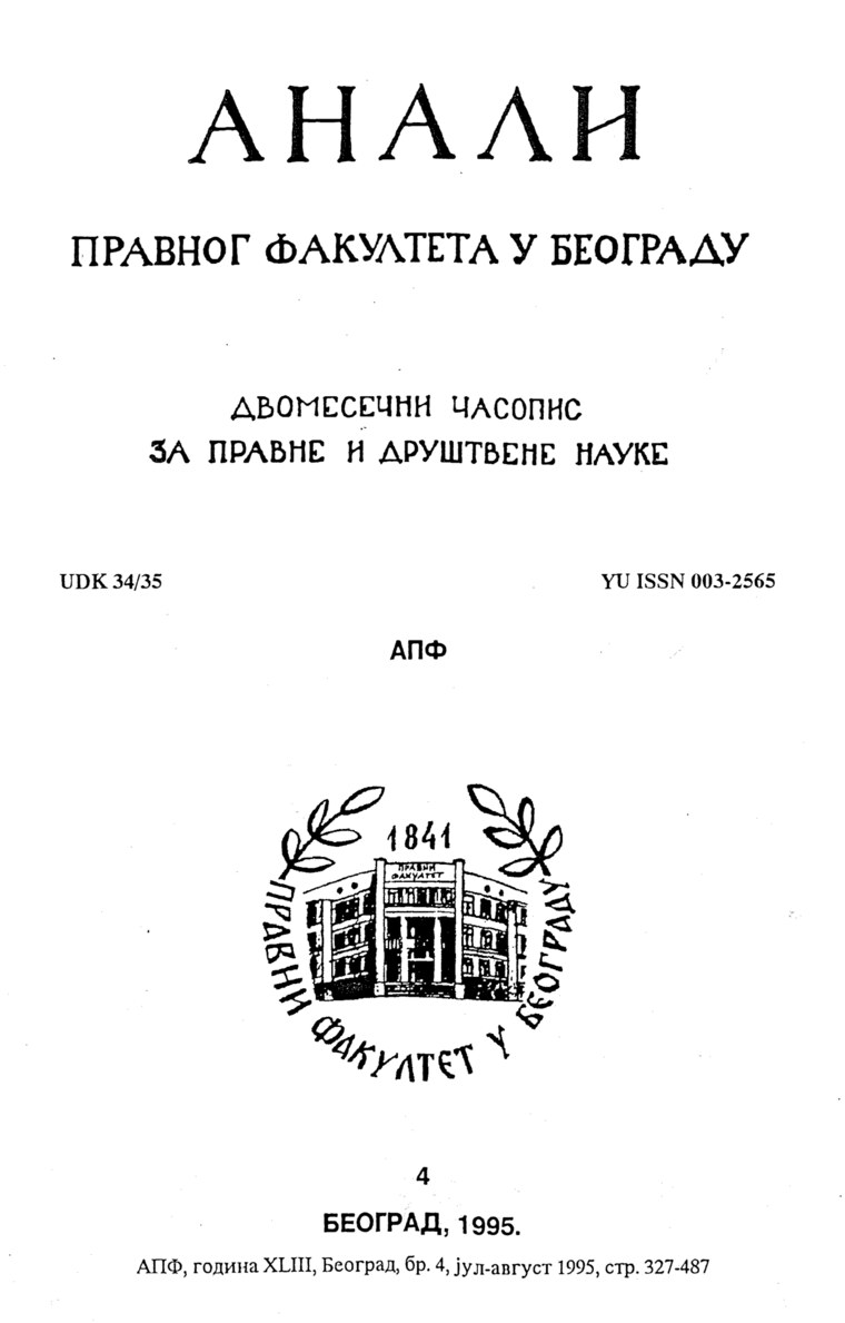 Issue cover: Annals 1995 | Vol 43 | 4