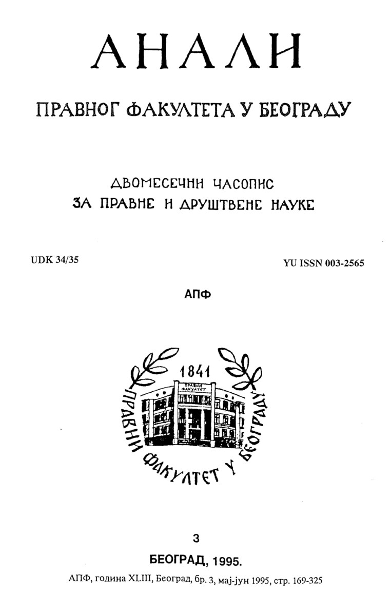 Issue cover: Annals 1995 | Vol 43 | 3