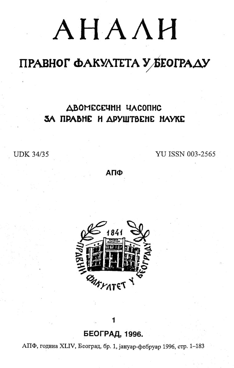 Issue cover: Annals 1996 | Vol 44 | 1