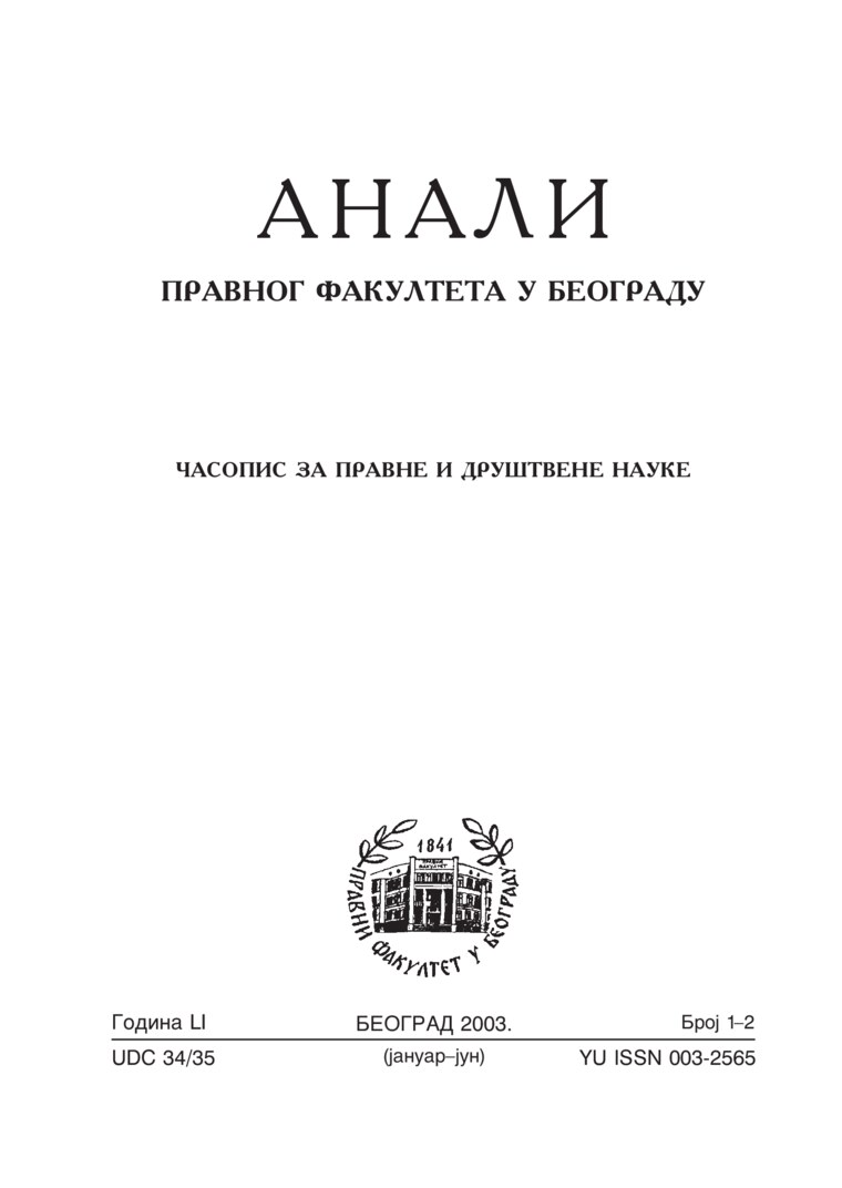 Issue cover: Annals 2003 | Vol 51 | 1-2