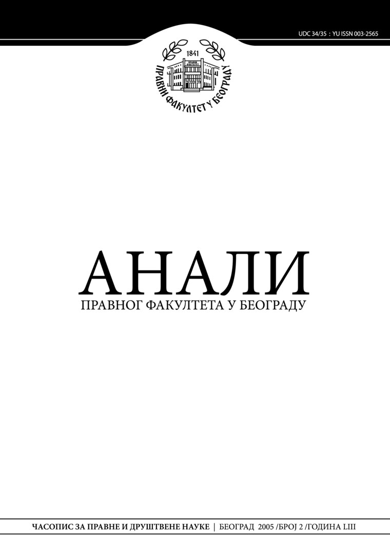 Issue cover: Annals 2005 | Vol 53 | 2
