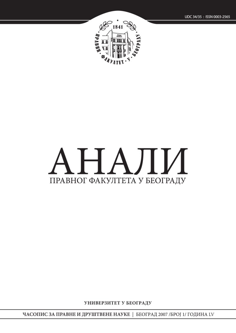Issue cover: Annals 2007 | Vol 55 | 1