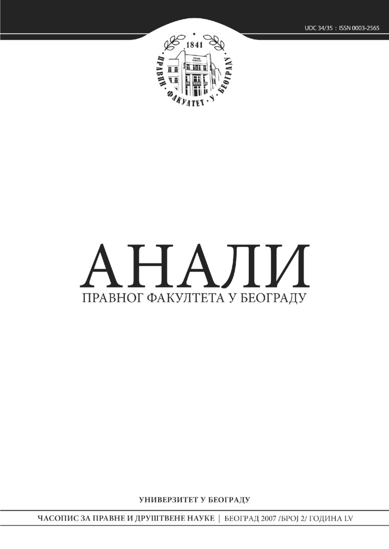 Issue cover: Annals 2007 | Vol 55 | 2