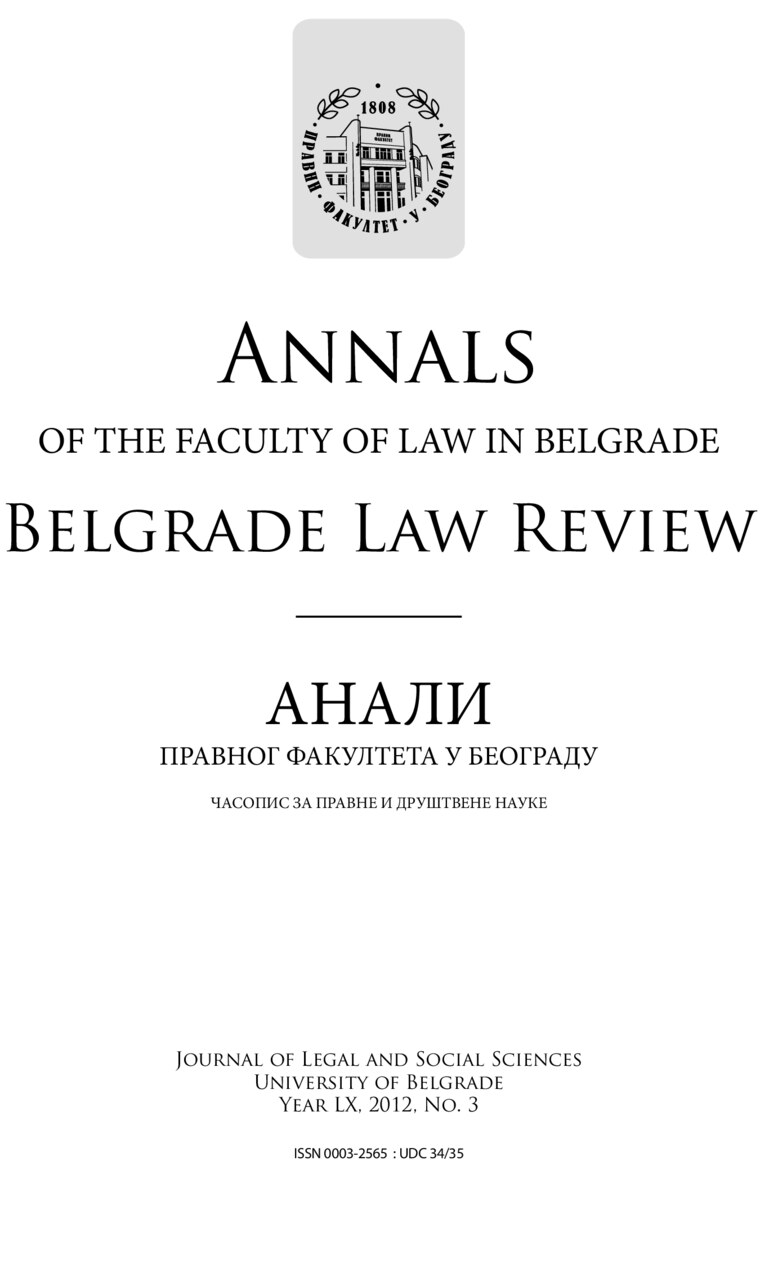 Issue cover: Annals 2012 | Вol 60 | 3 – EN