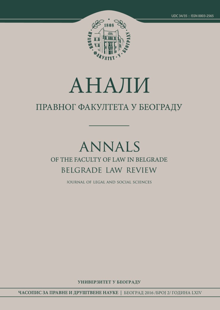 Issue cover: Annals 2016 | Vol 64 | 2