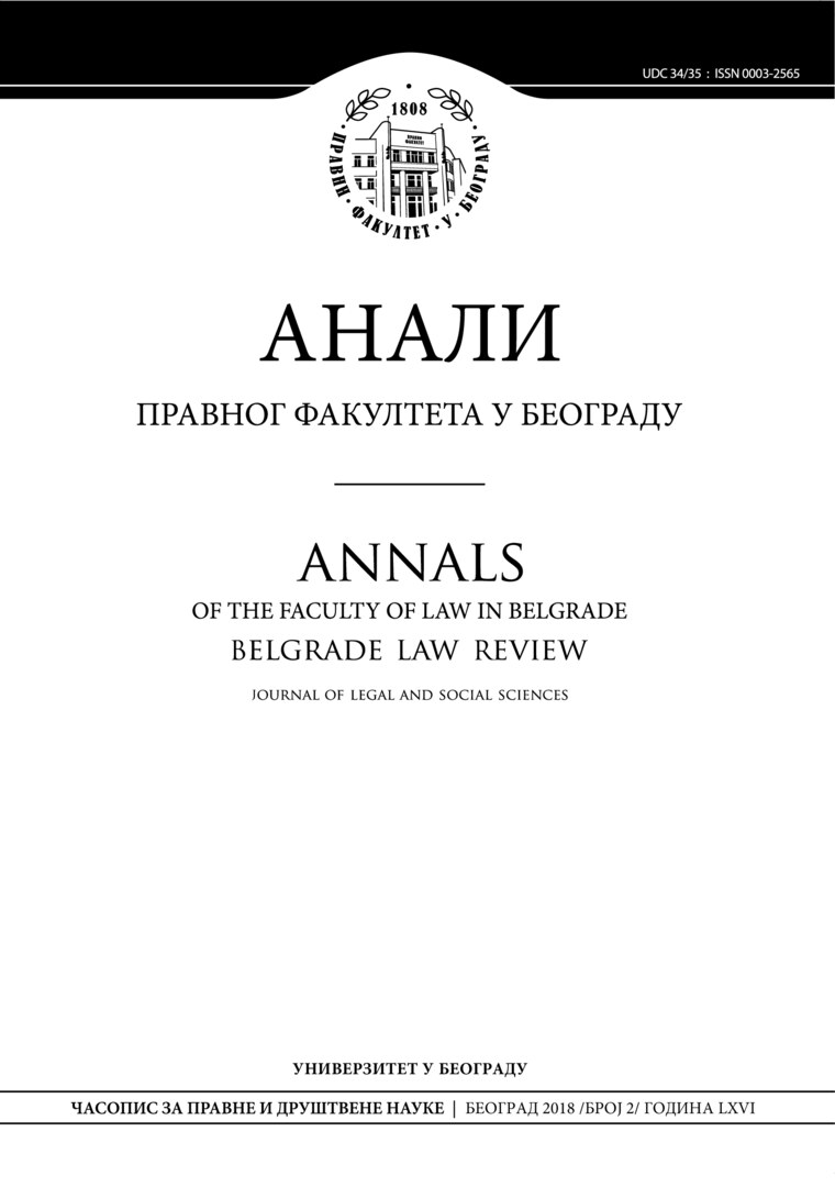 Issue cover: Annals 2018 | Vol 66 | 2
