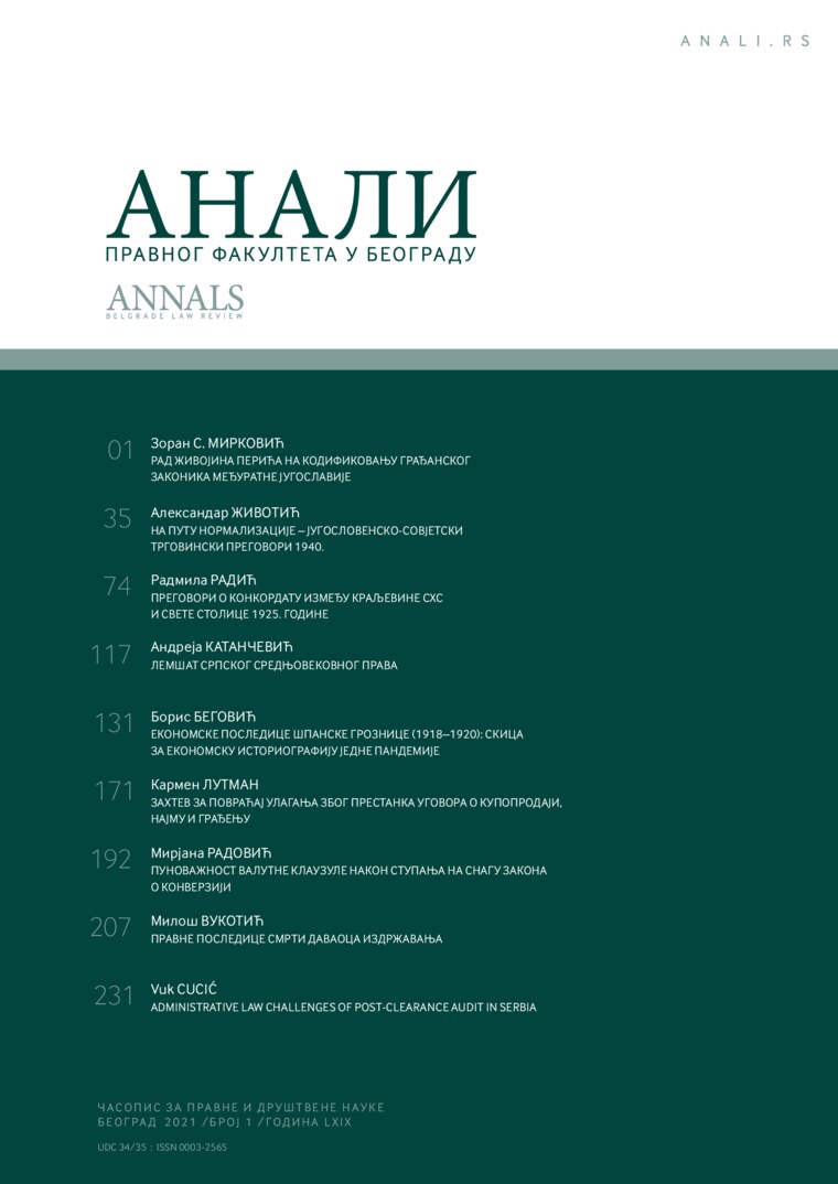 Naslovna strana sveske: Anali 2021 | Vol 69 | 1