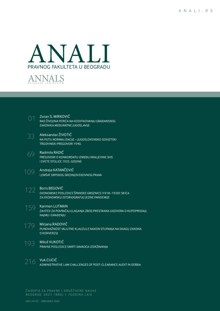 Issue cover: Аnnals 2021 | Vol 69 | 1