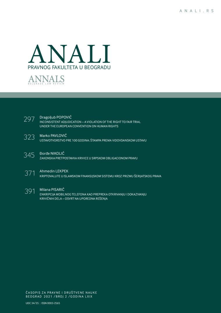 Issue cover: Annals 2021 | Vol 69 | 2