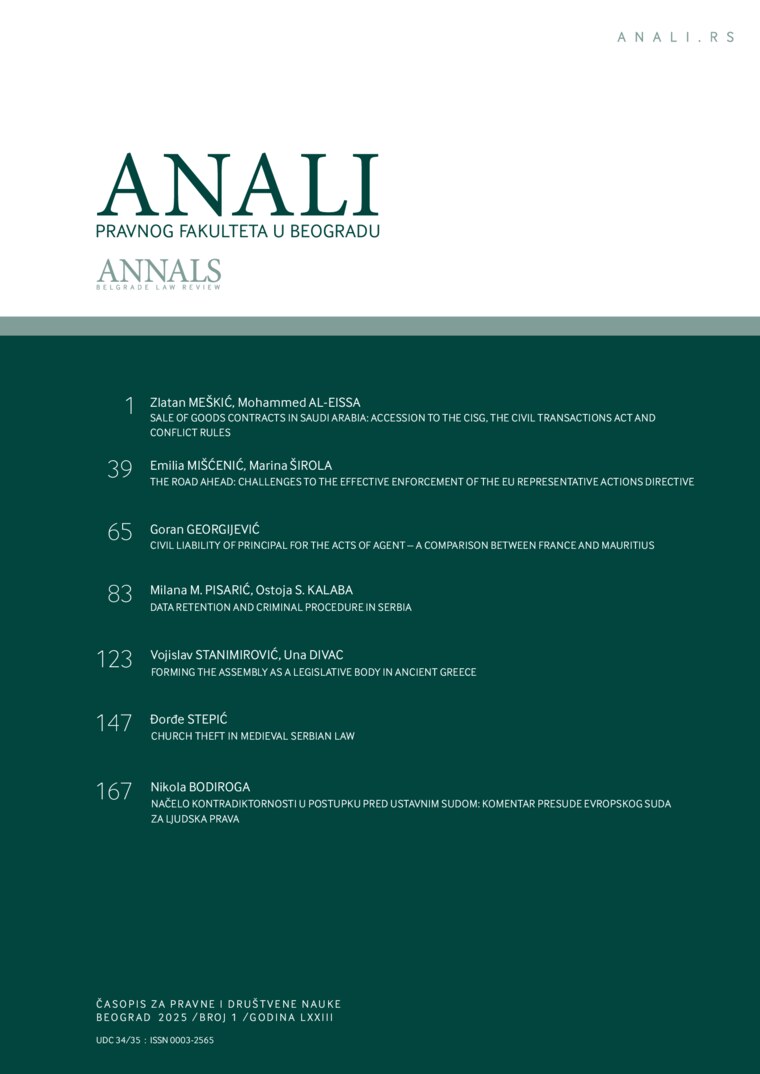 Issue cover: Annals 2025 | Vol 73 | 1