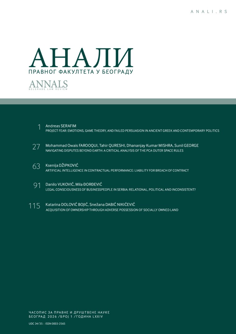 Naslovna strana sveske: Anali 2026 | Vol 74 | 1